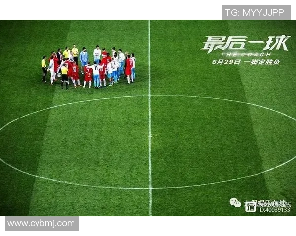 足球明星盛大开场出场秀点燃全场激情引爆球迷热情